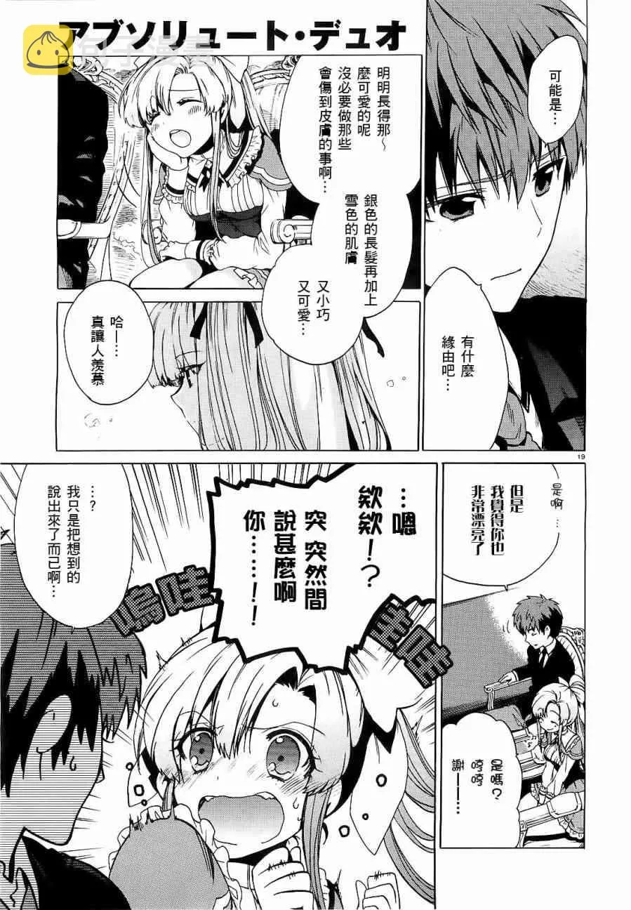 1话 第16页