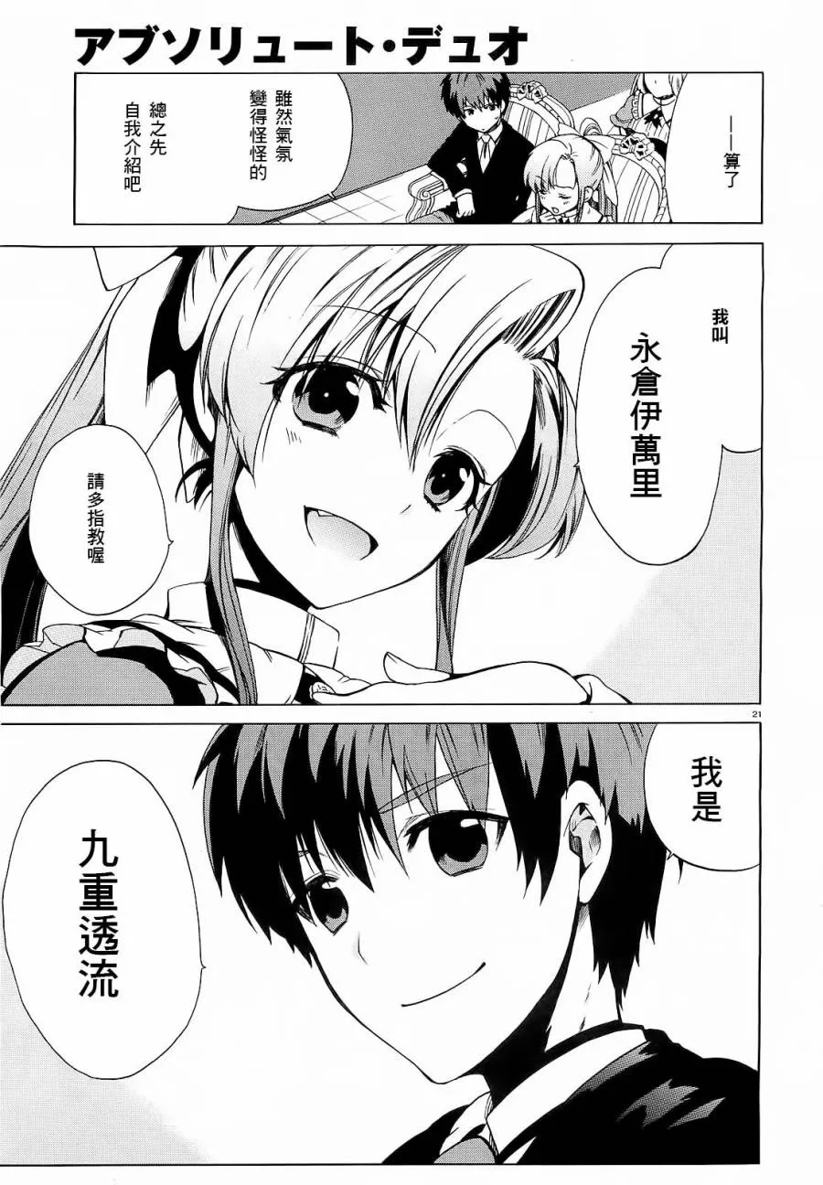 1话 第18页