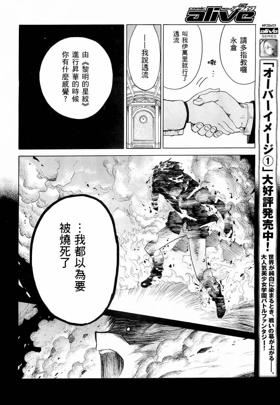 1话 第19页