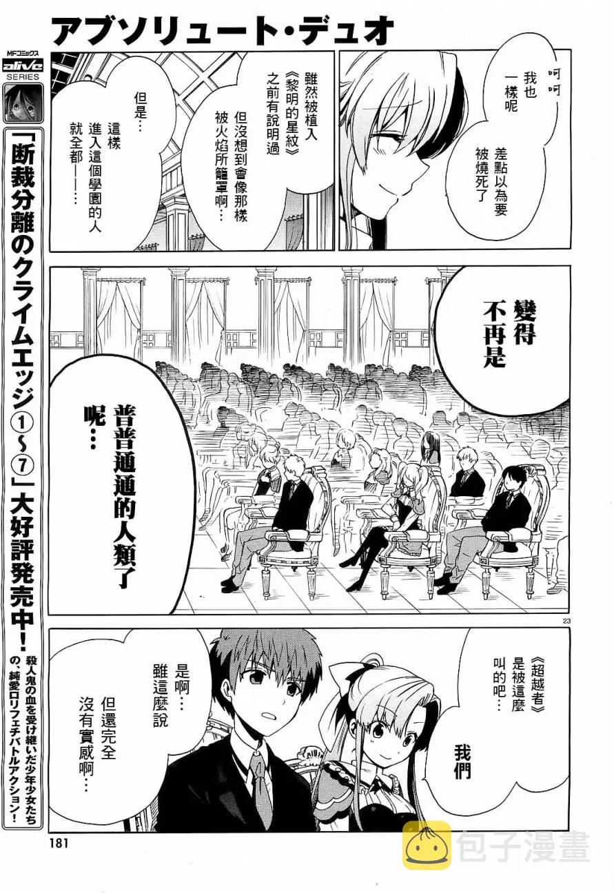 1话 第20页