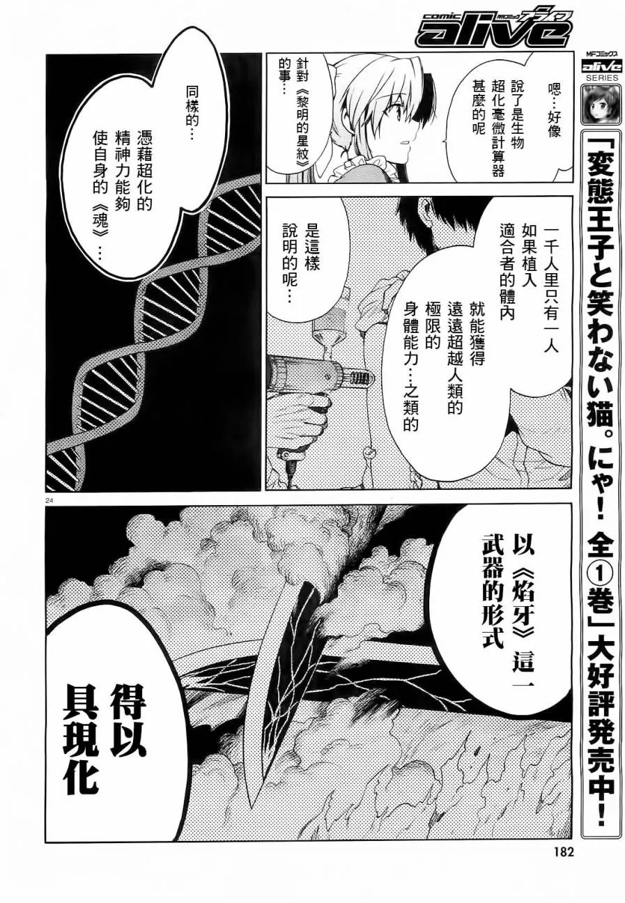 1话 第21页
