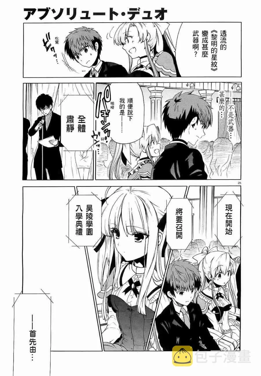 1话 第22页