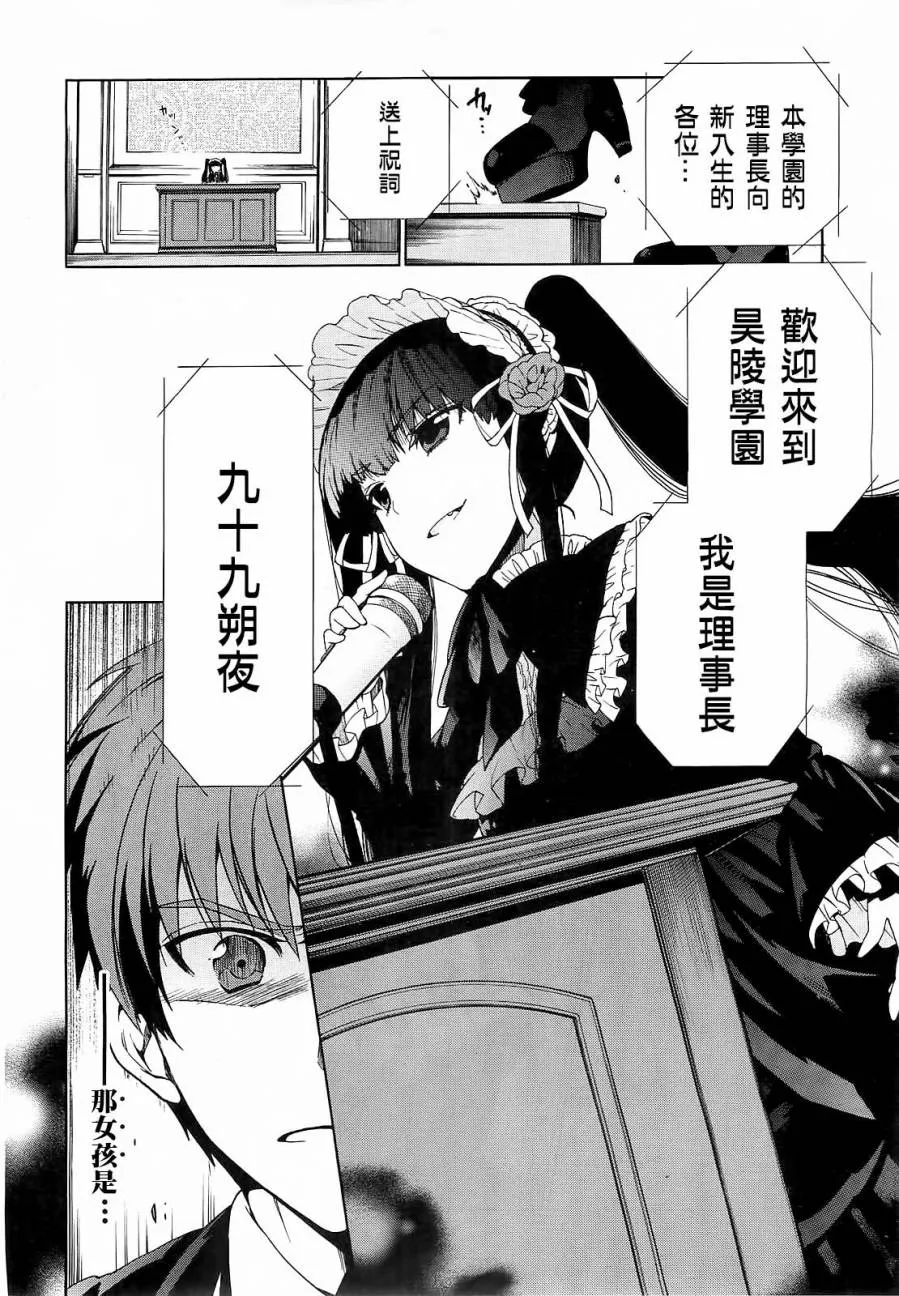 1话 第23页