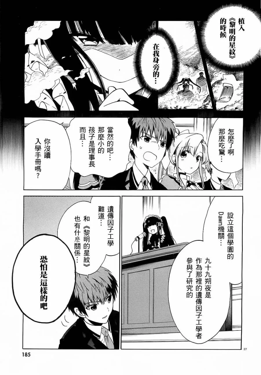 1话 第24页