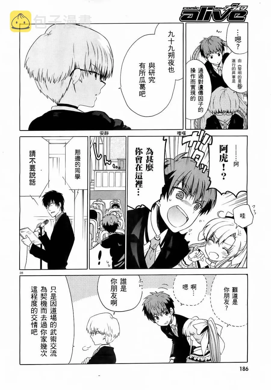 1话 第25页