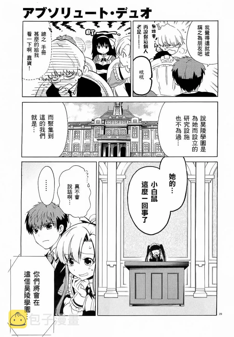 1话 第26页