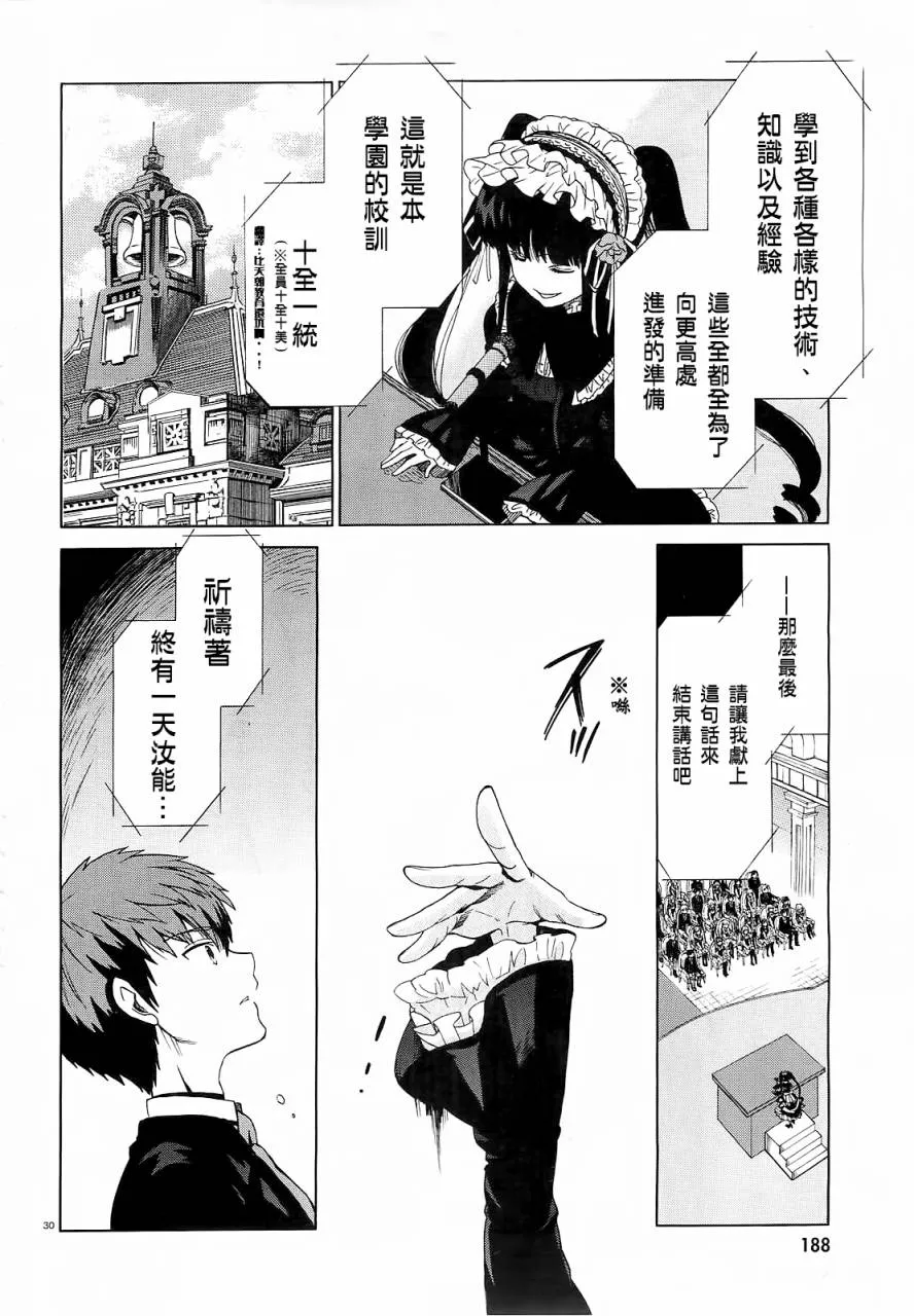 1话 第28页