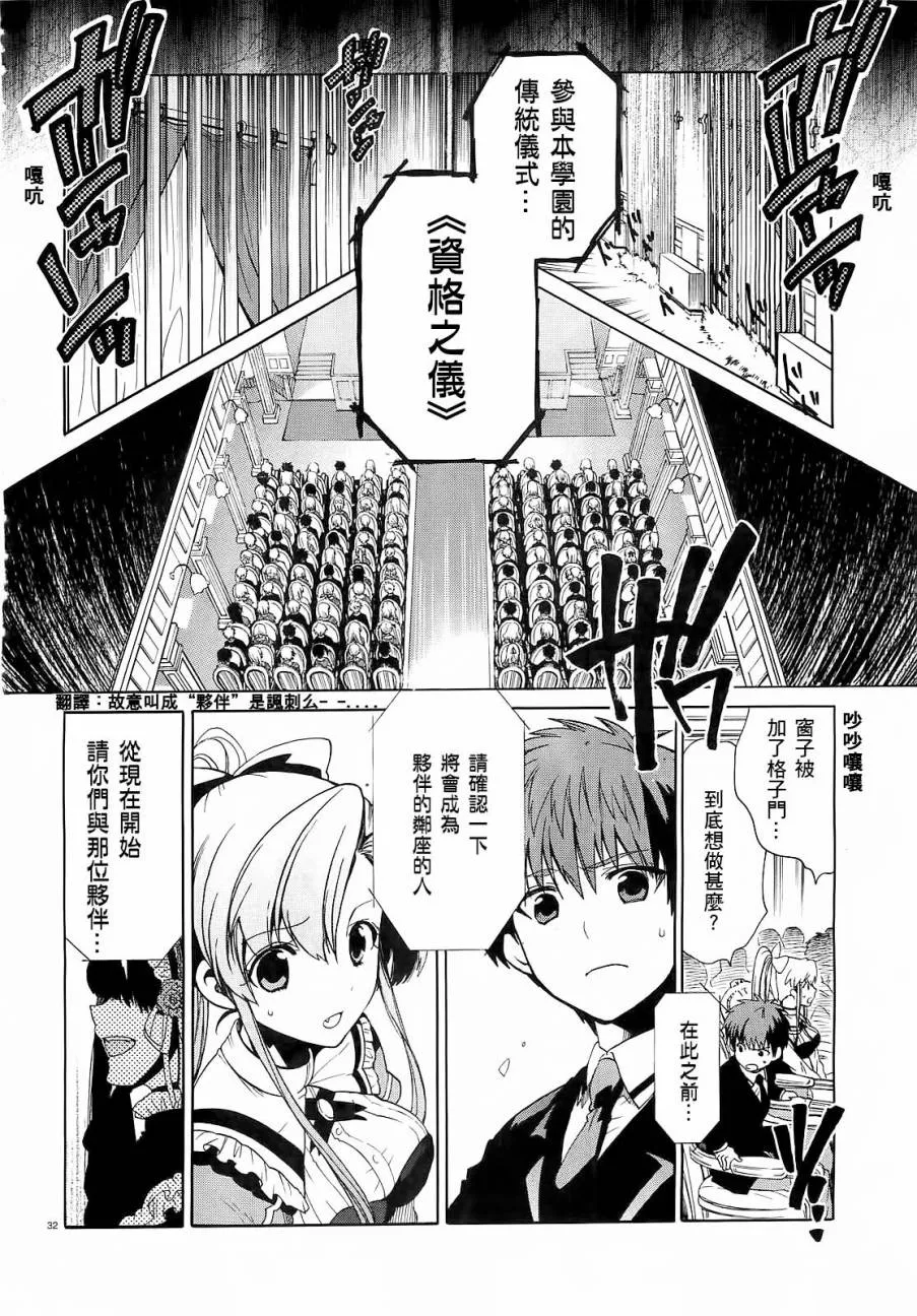 1话 第29页