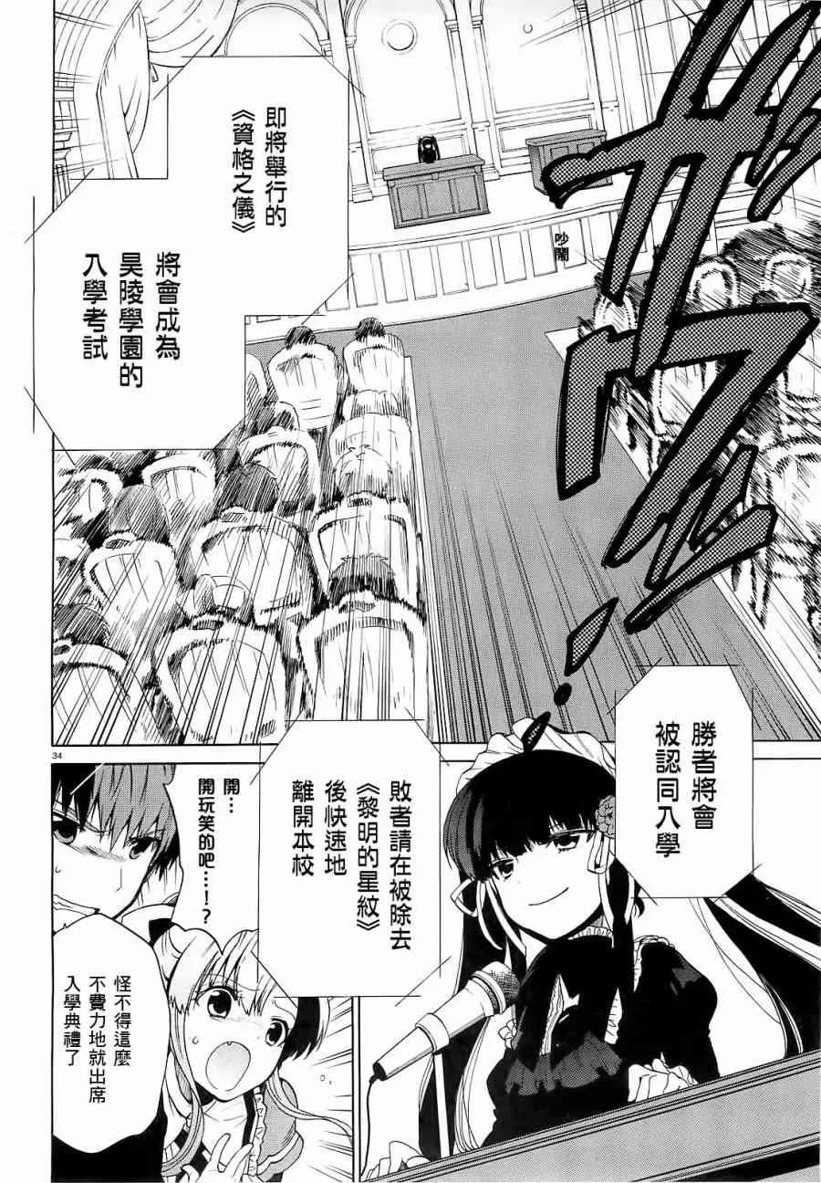 1话 第31页