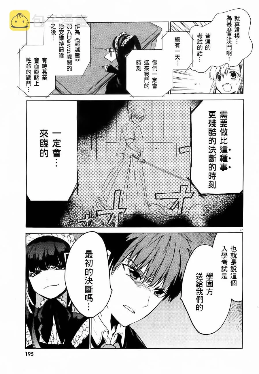1话 第34页