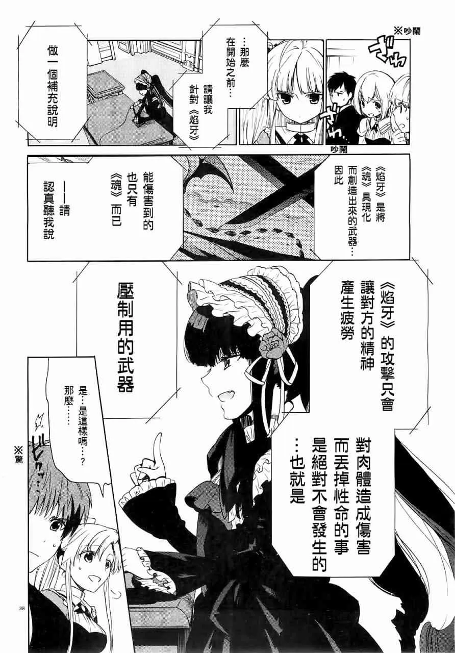 1话 第35页