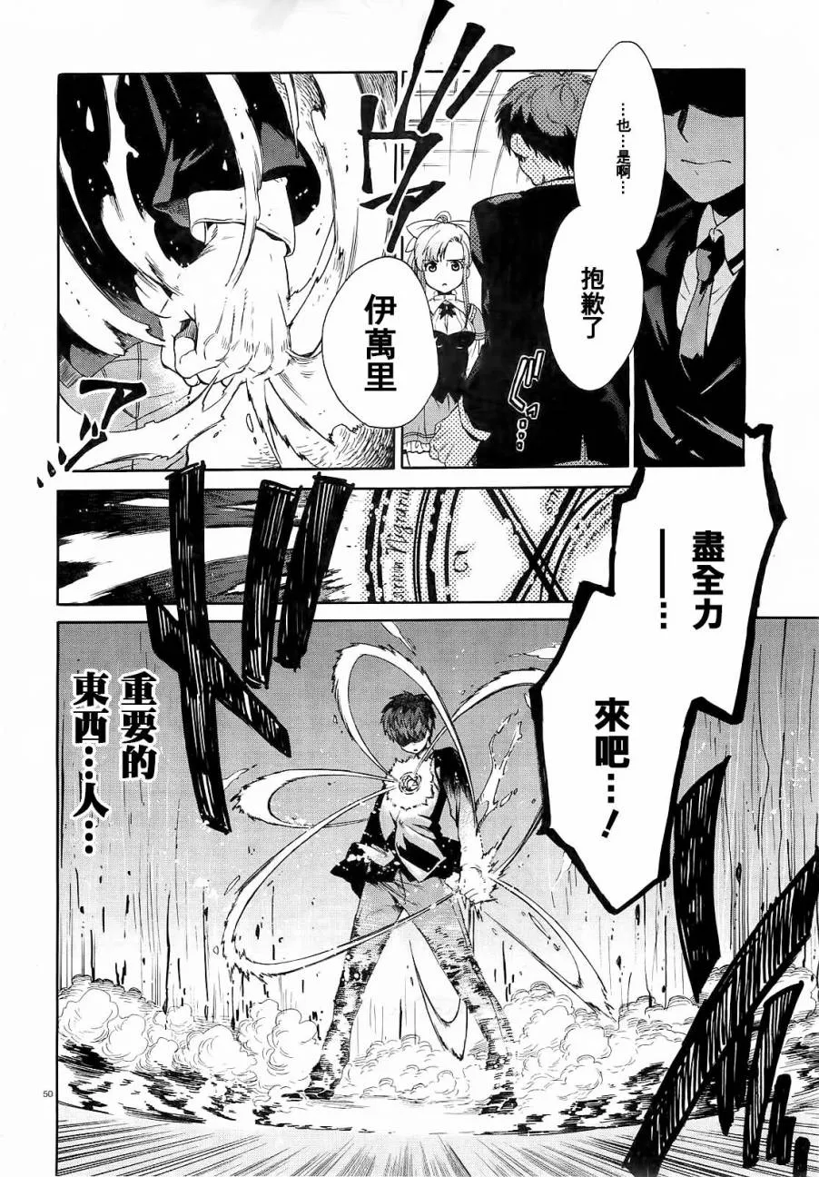 1话 第47页
