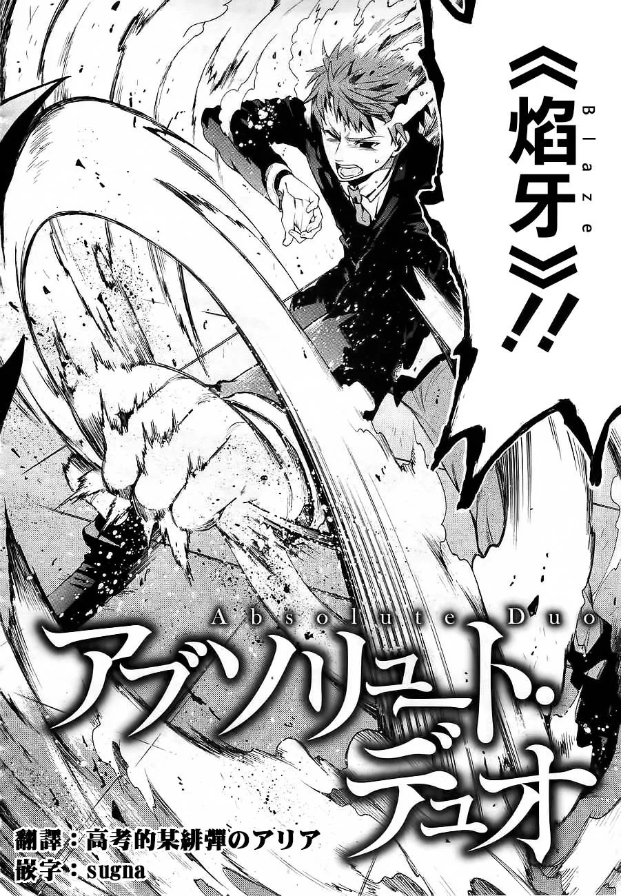 0话 第2页