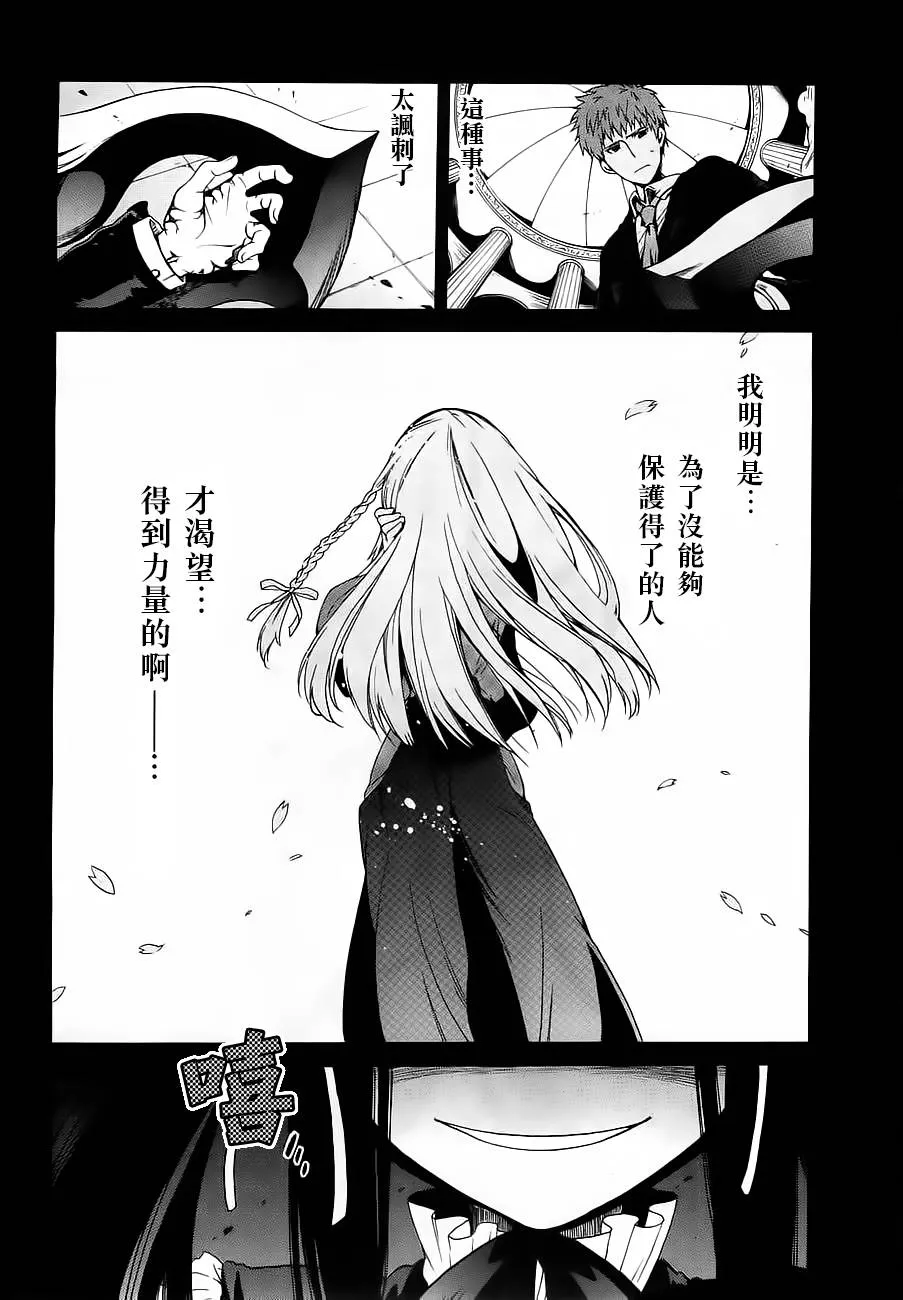 0话 第6页