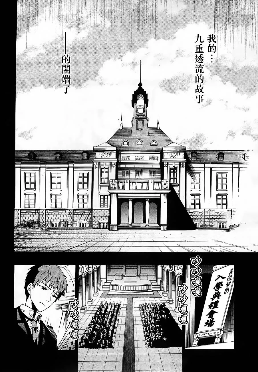 0话 第8页