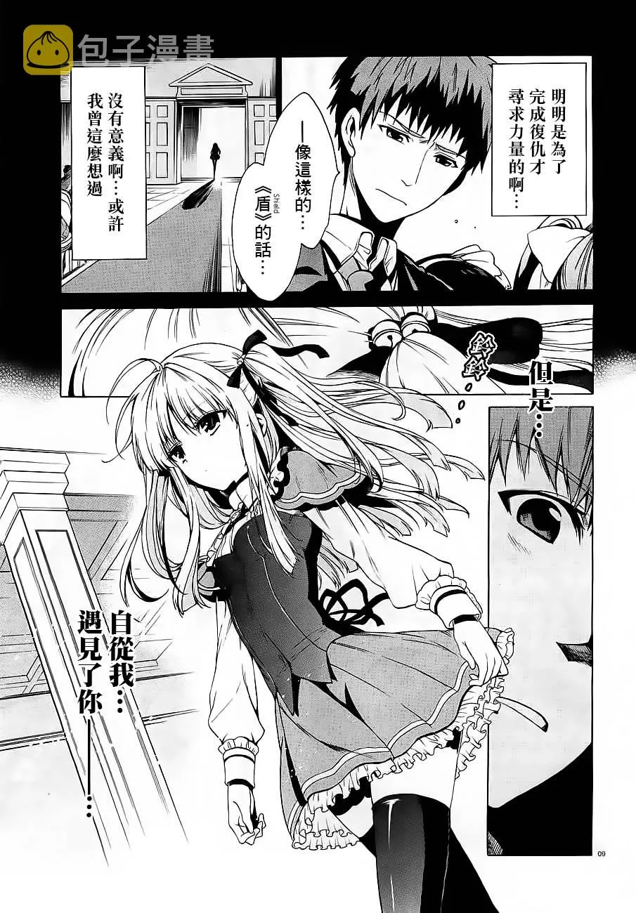 0话 第9页