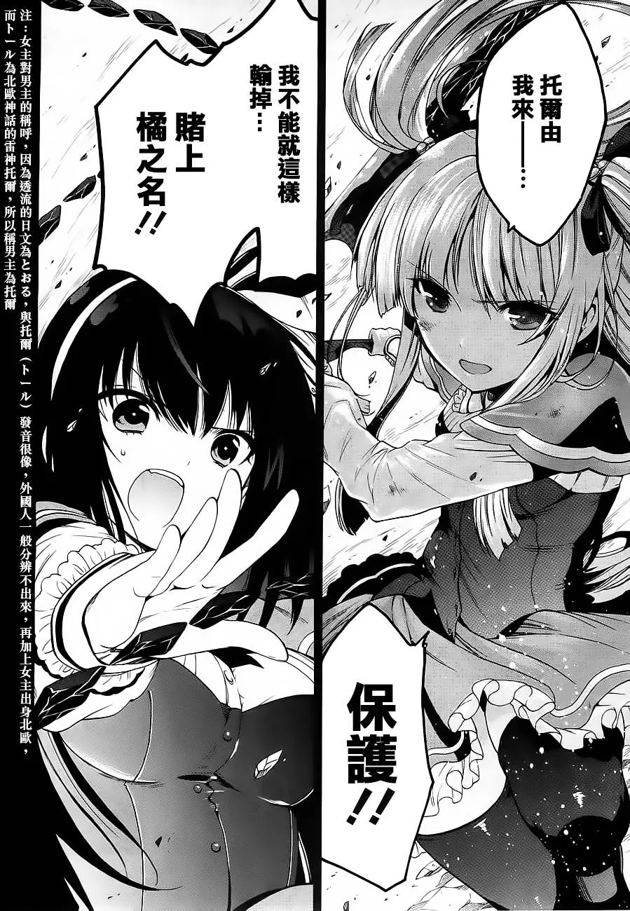 0话 第10页
