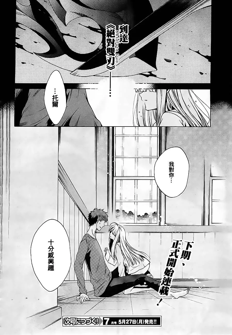 0话 第12页