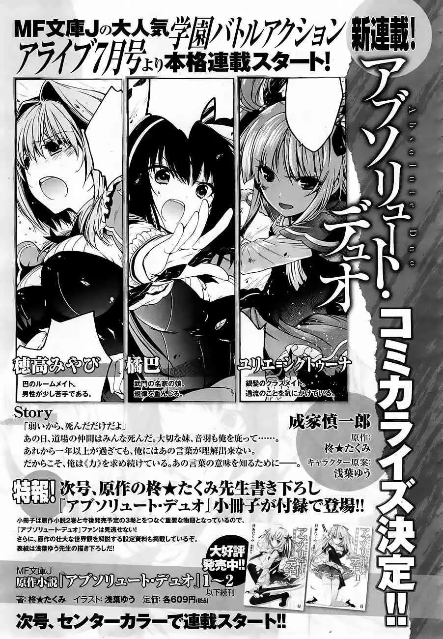0话 第13页