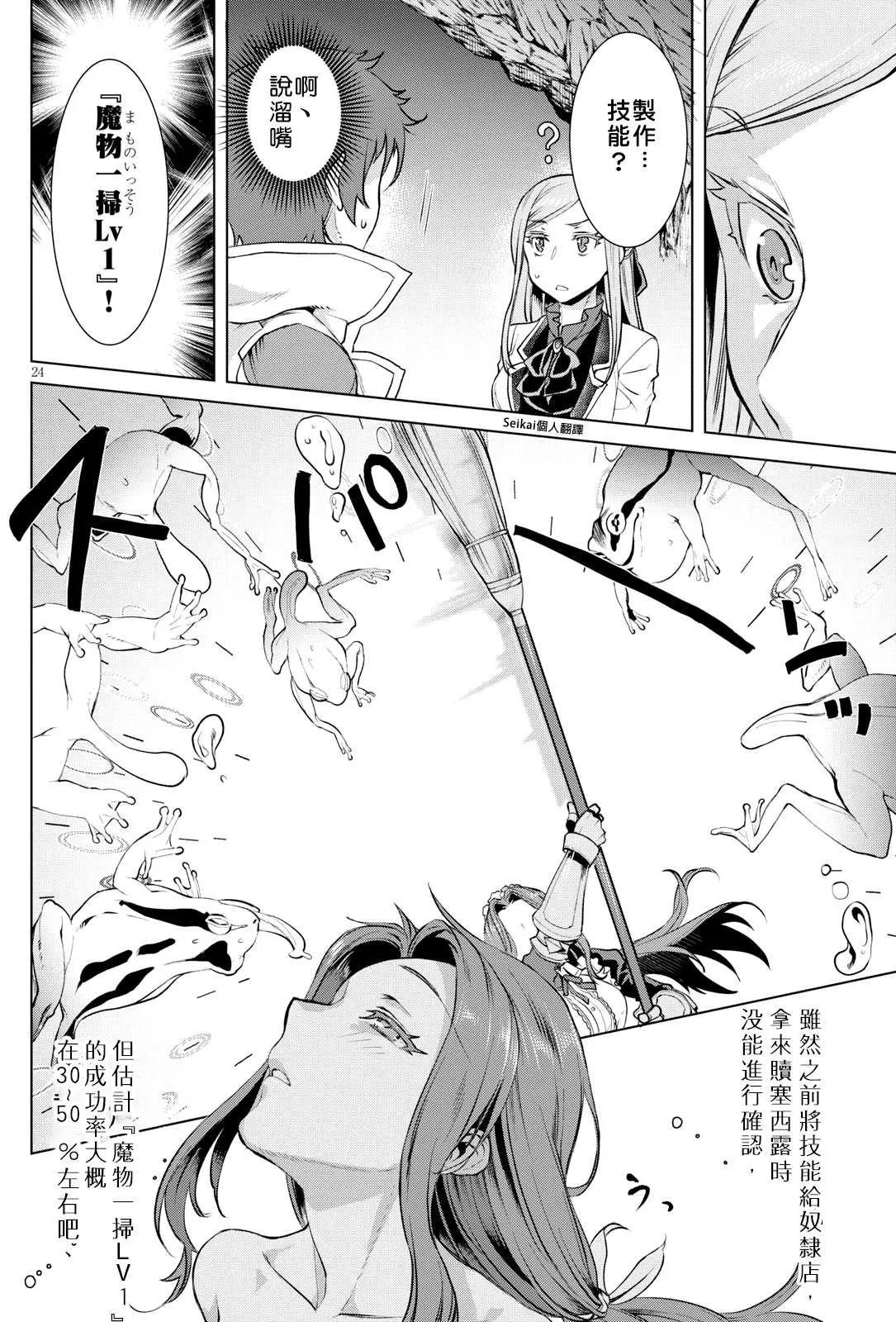 第20话 第23页