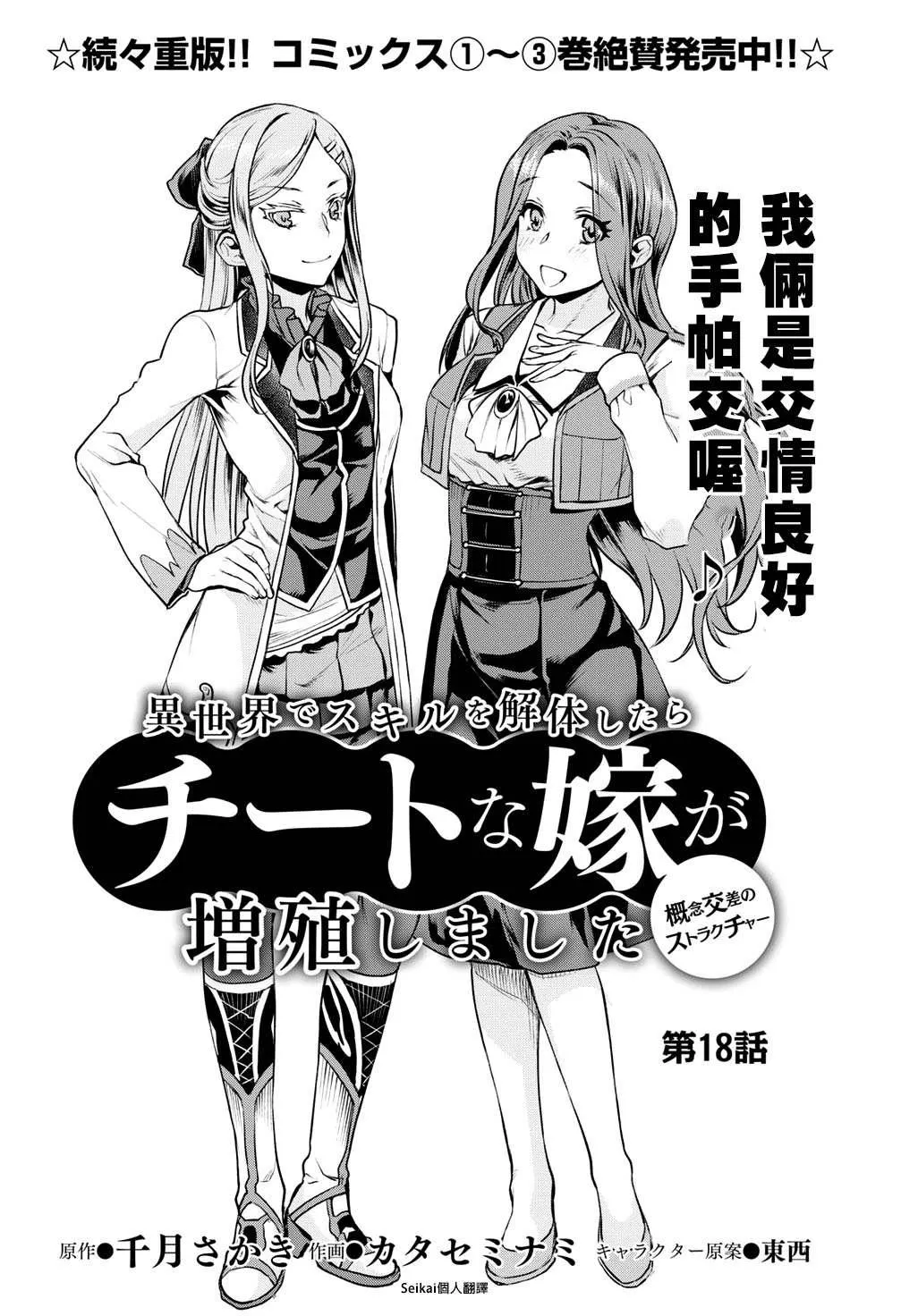 第18话 第2页