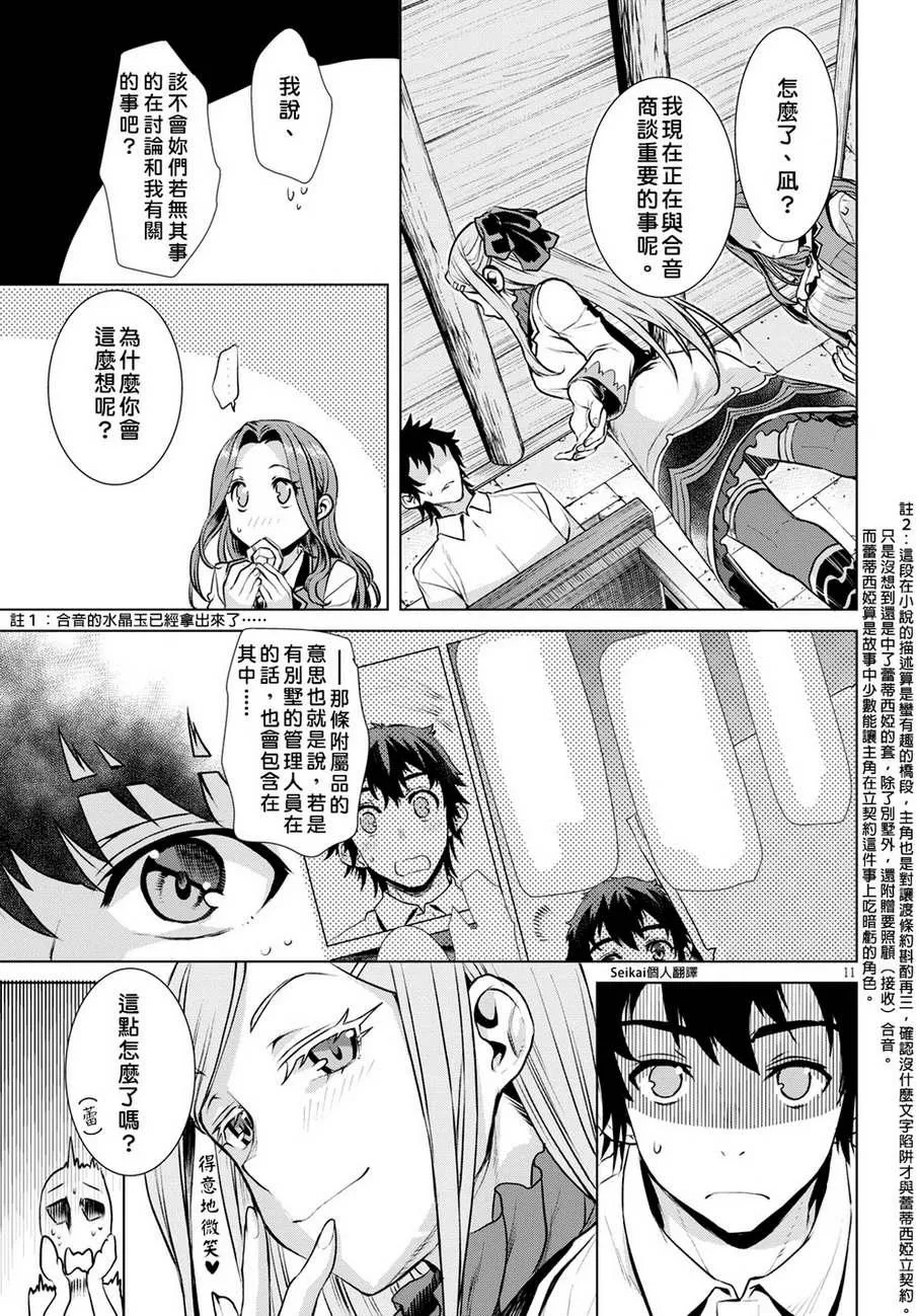 第18话 第11页