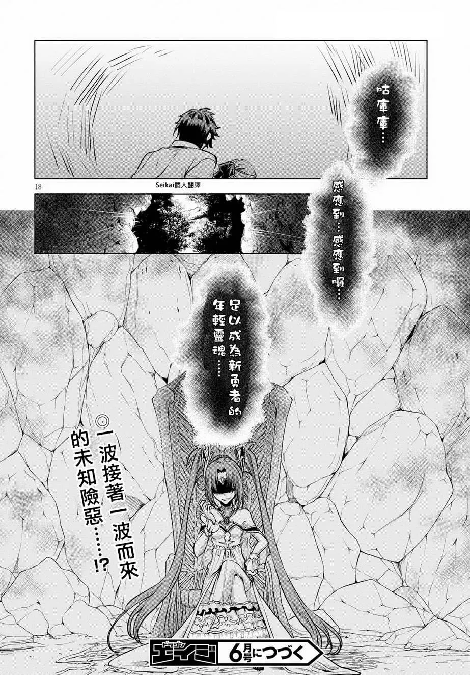 第18话 第16页