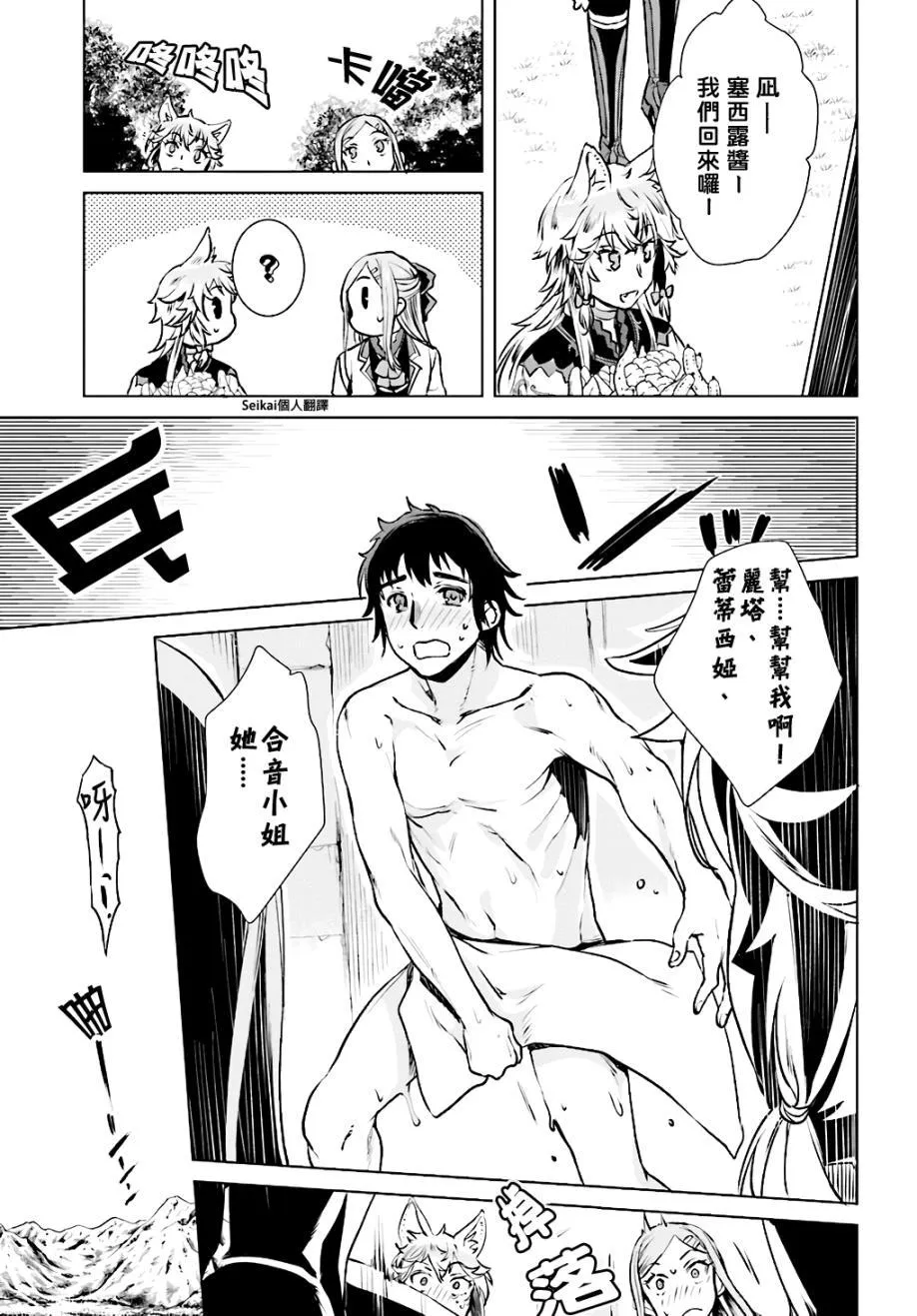 第17话 第3页