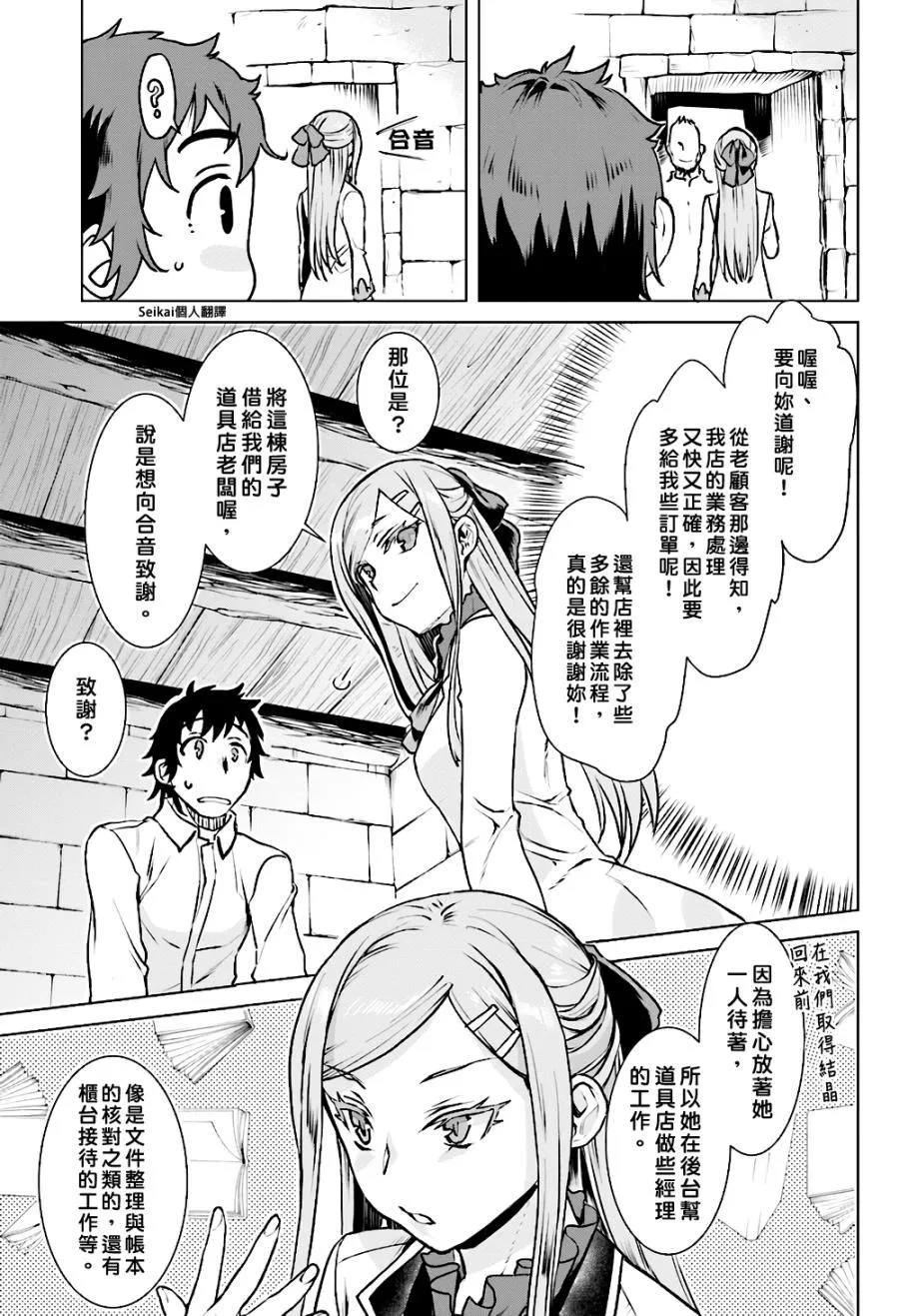 第17话 第11页