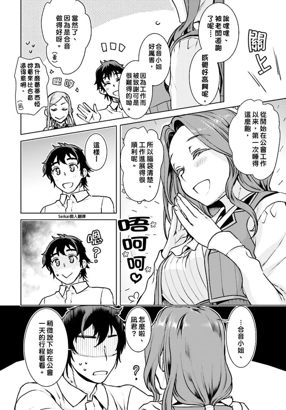 第17话 第12页