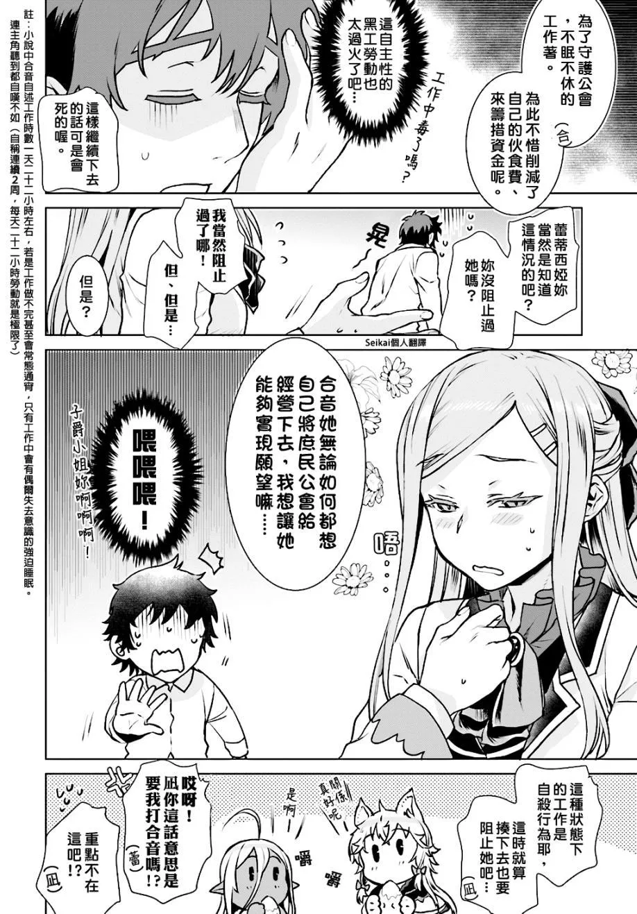 第17话 第14页