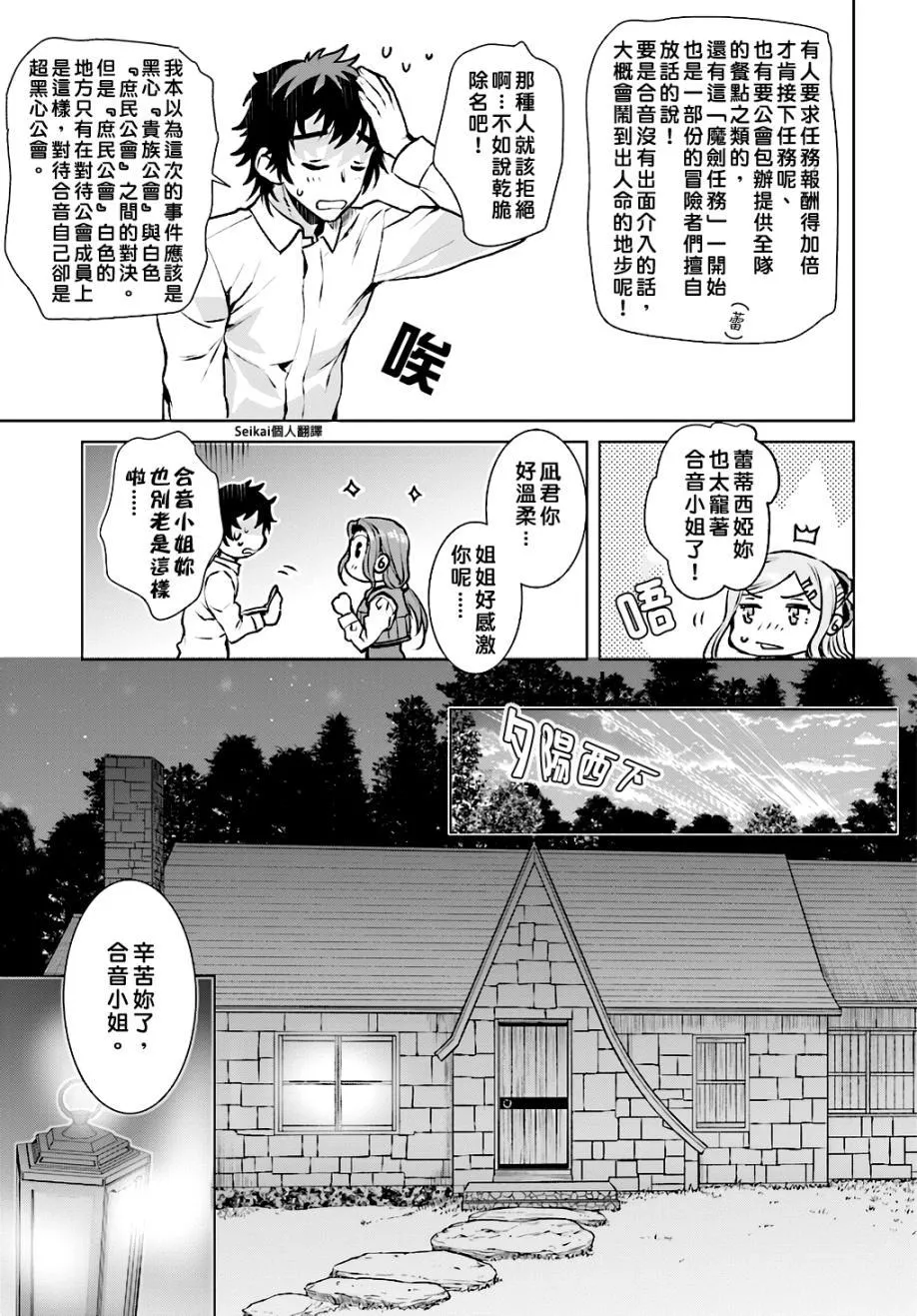 第17话 第15页