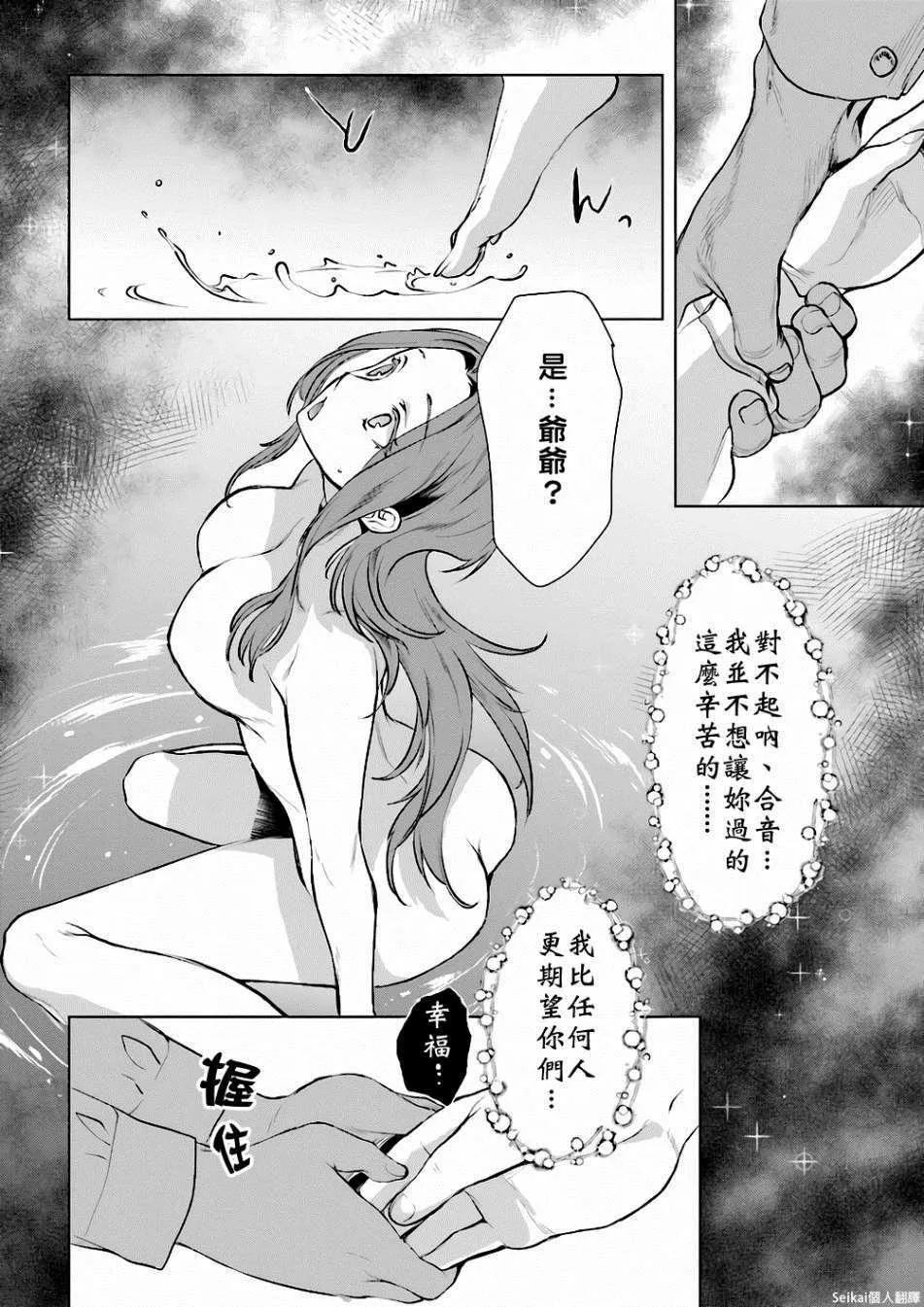 第16话 第26页