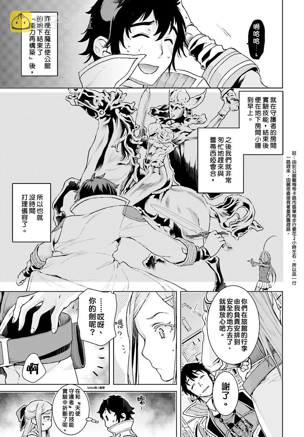 第15话 第3页