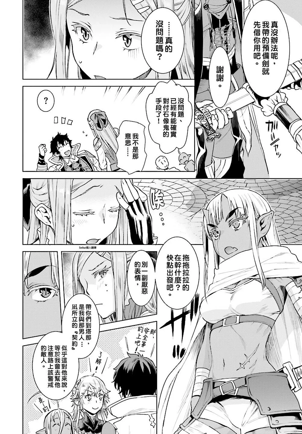 第15话 第4页