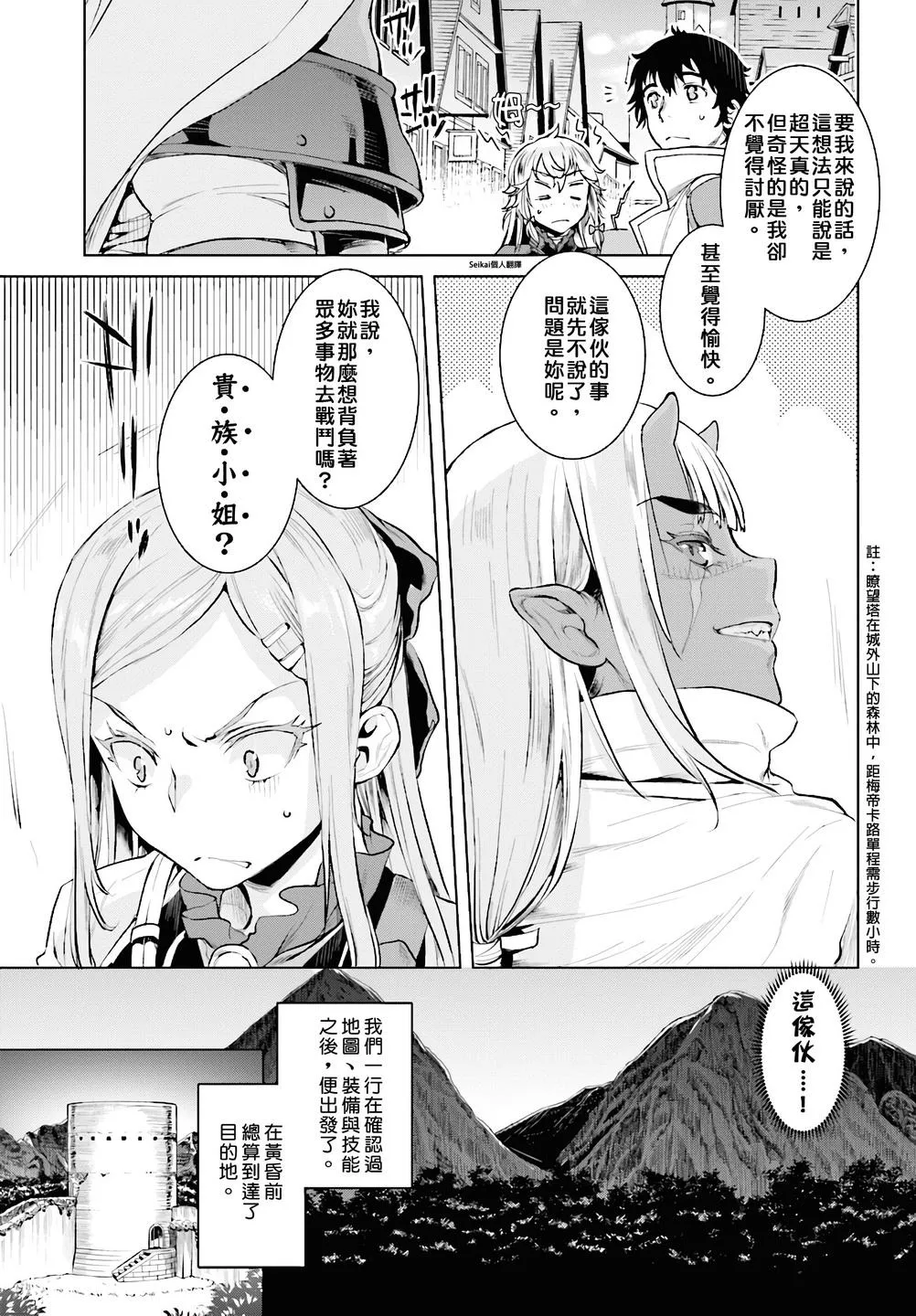 第15话 第5页