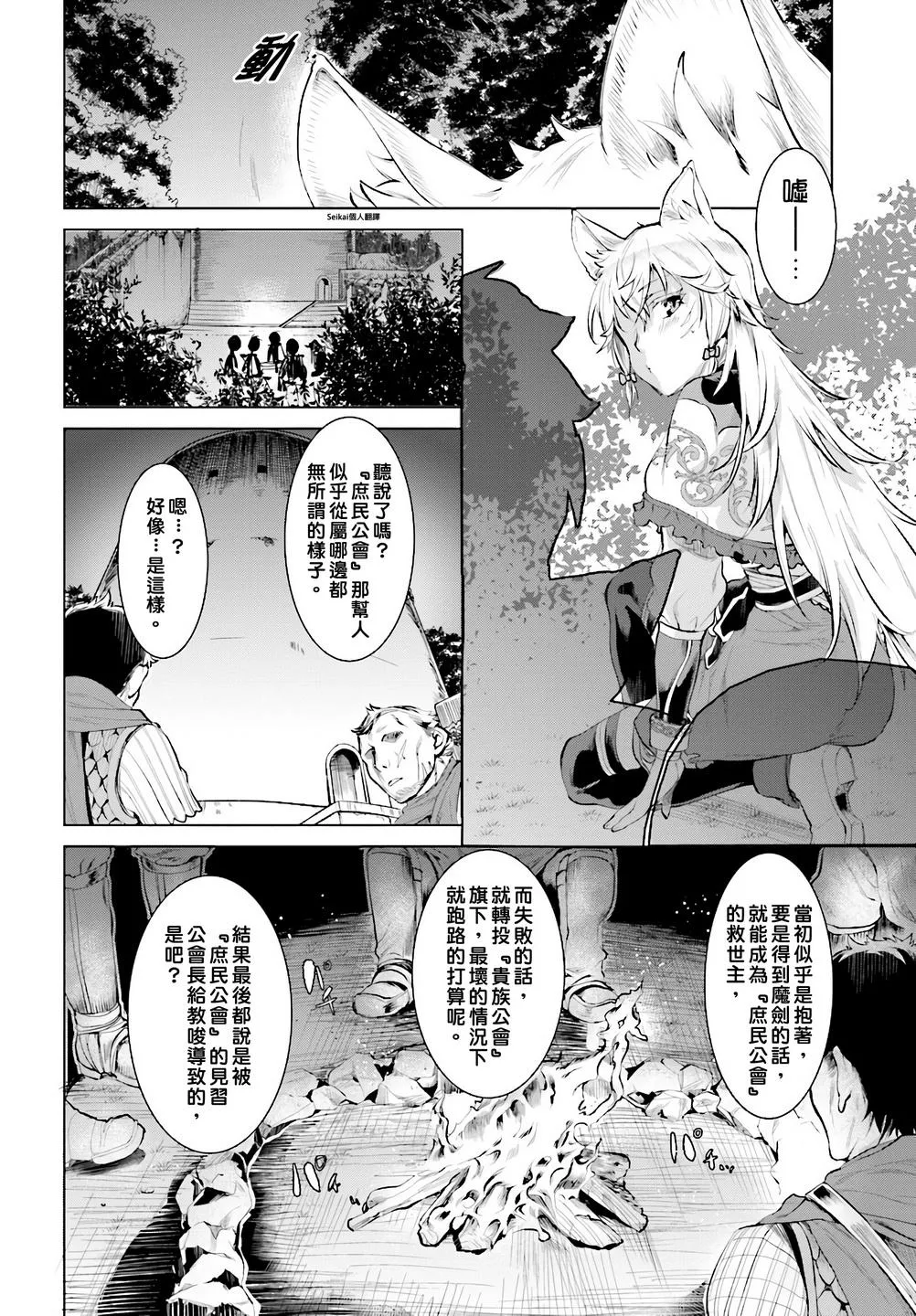 第15话 第6页