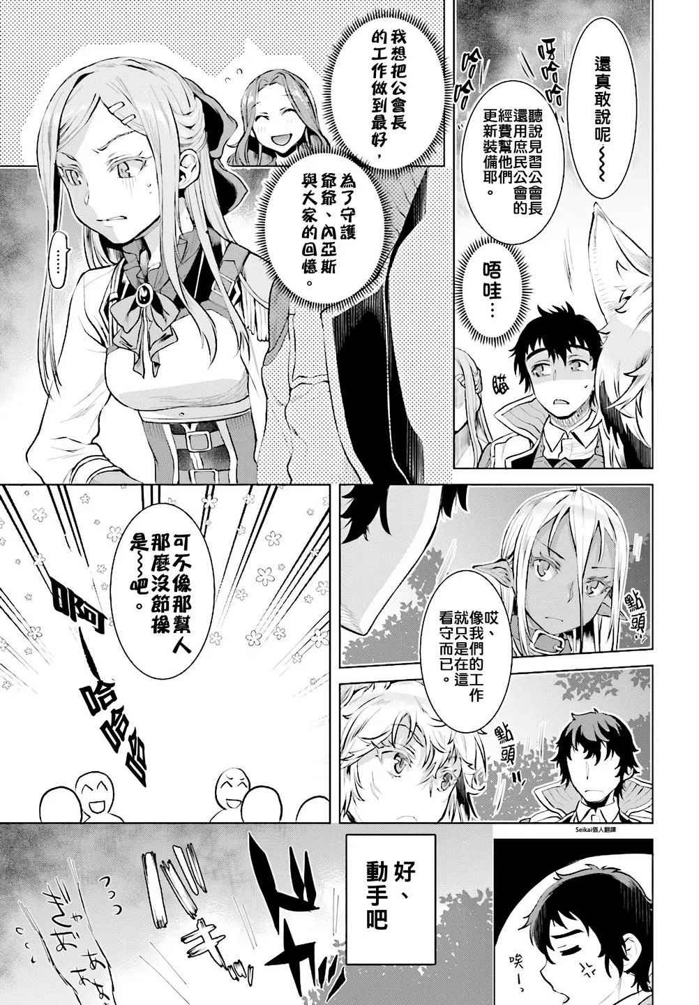 第15话 第7页