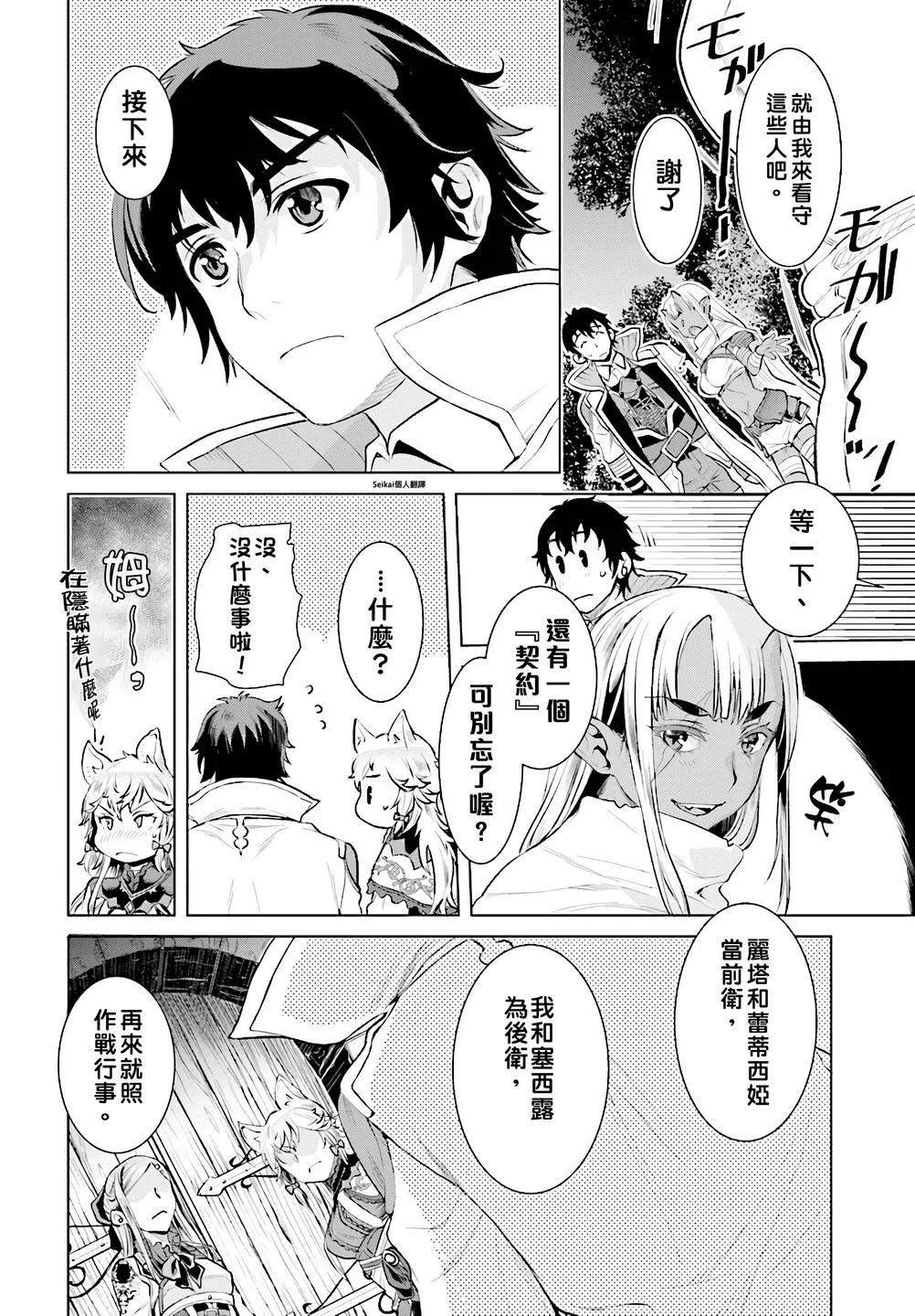 第15话 第8页