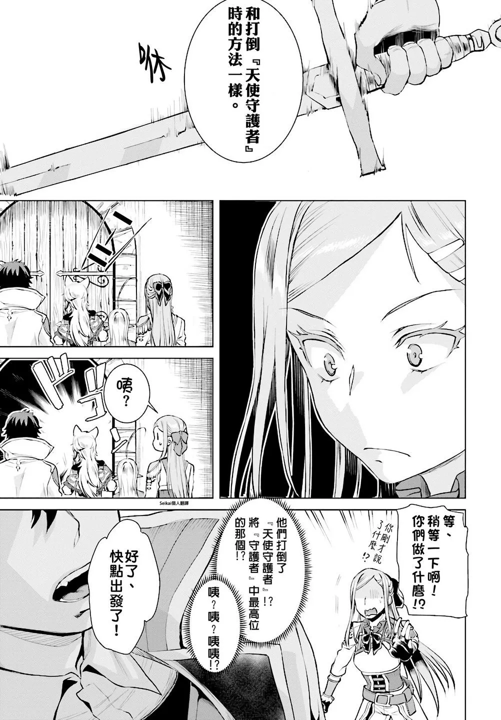 第15话 第9页