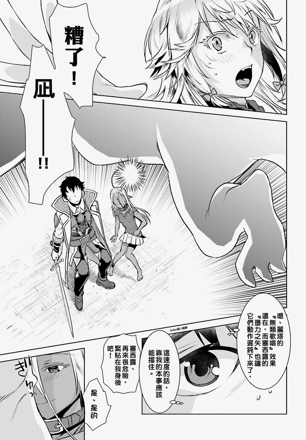 第15话 第20页