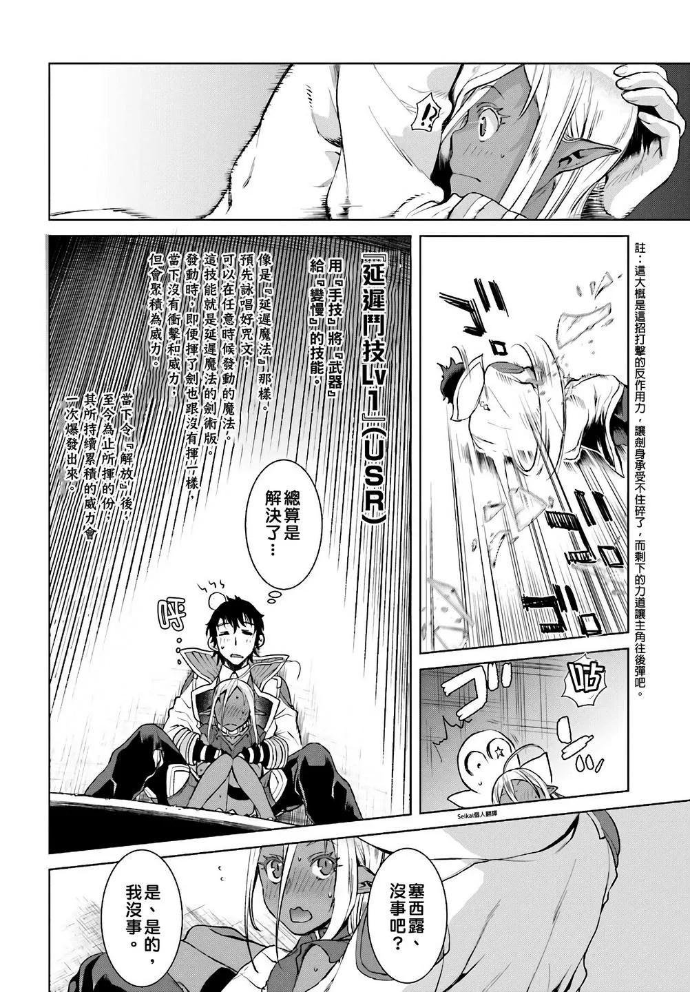 第15话 第22页