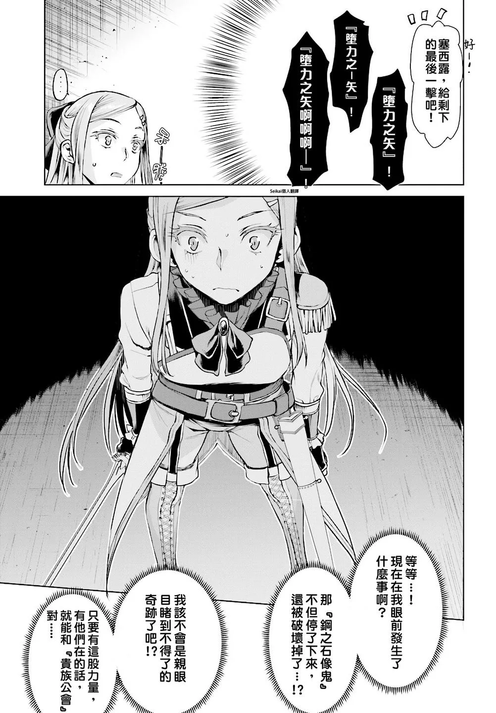 第15话 第23页