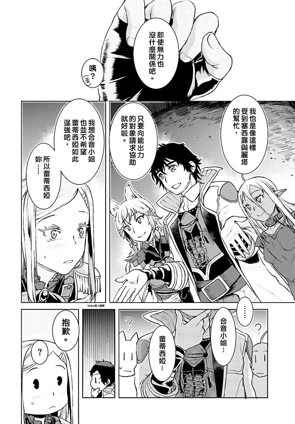 第15话 第27页