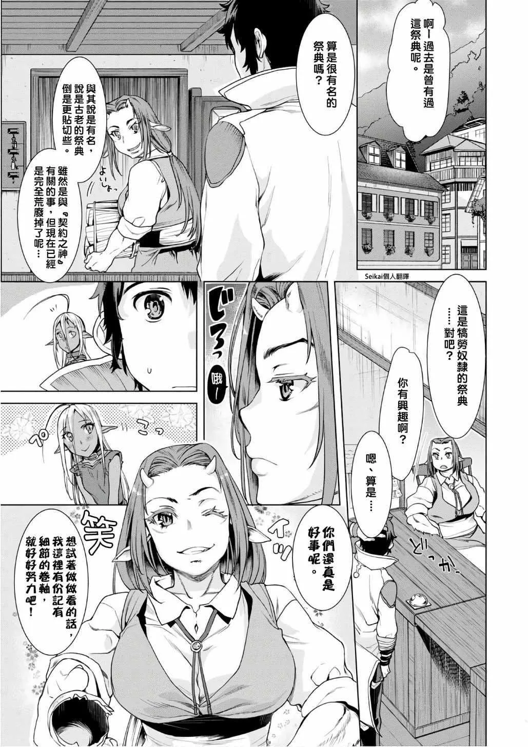 第1话 第3页