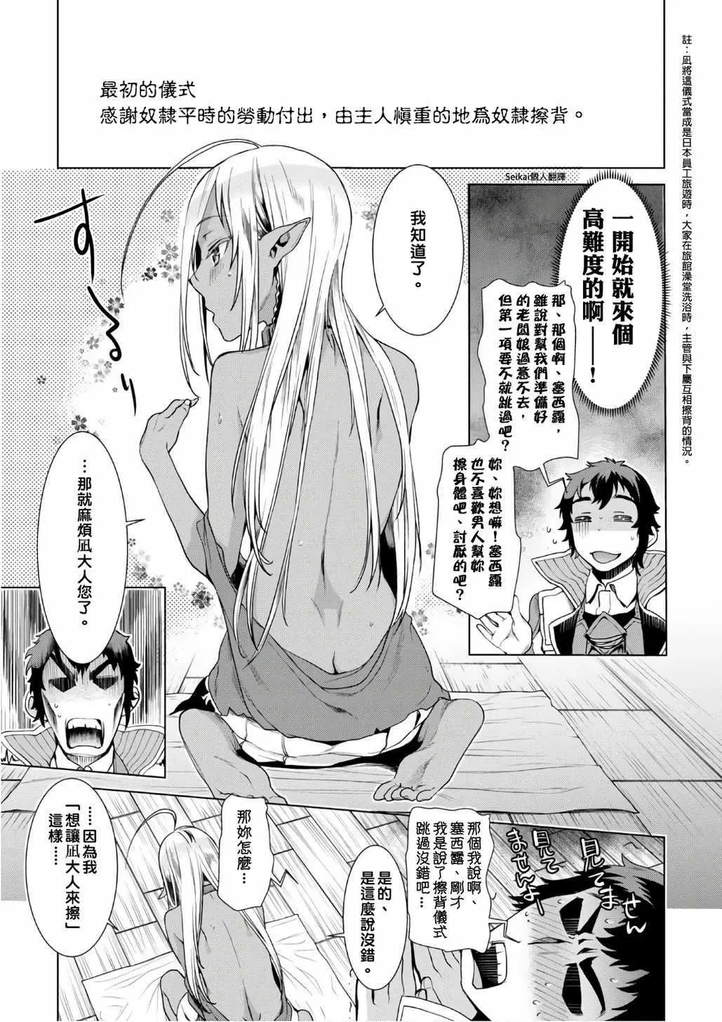 第1话 第5页