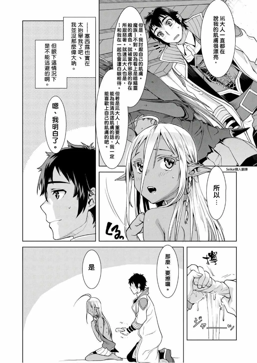 第1话 第6页