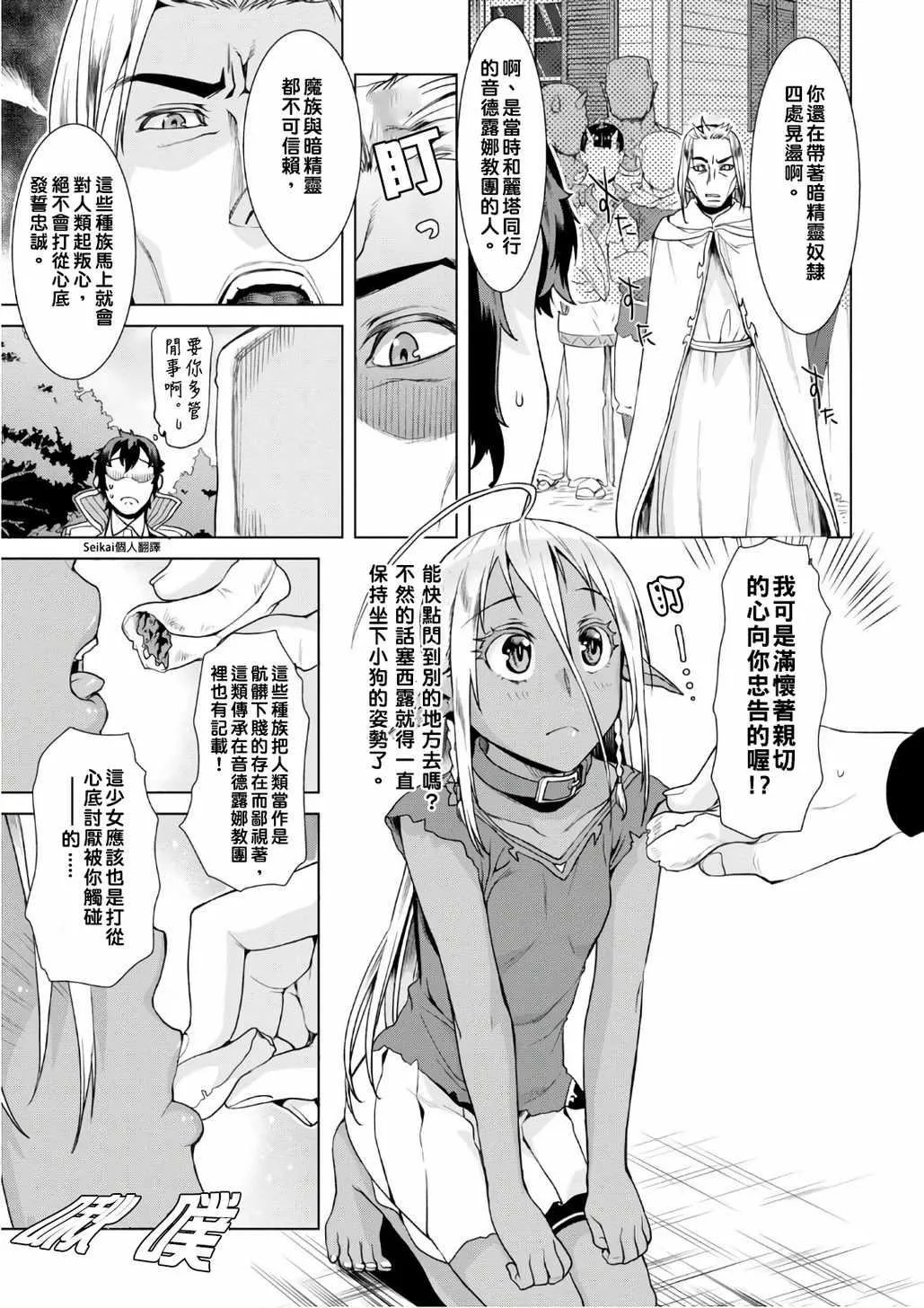 第1话 第9页
