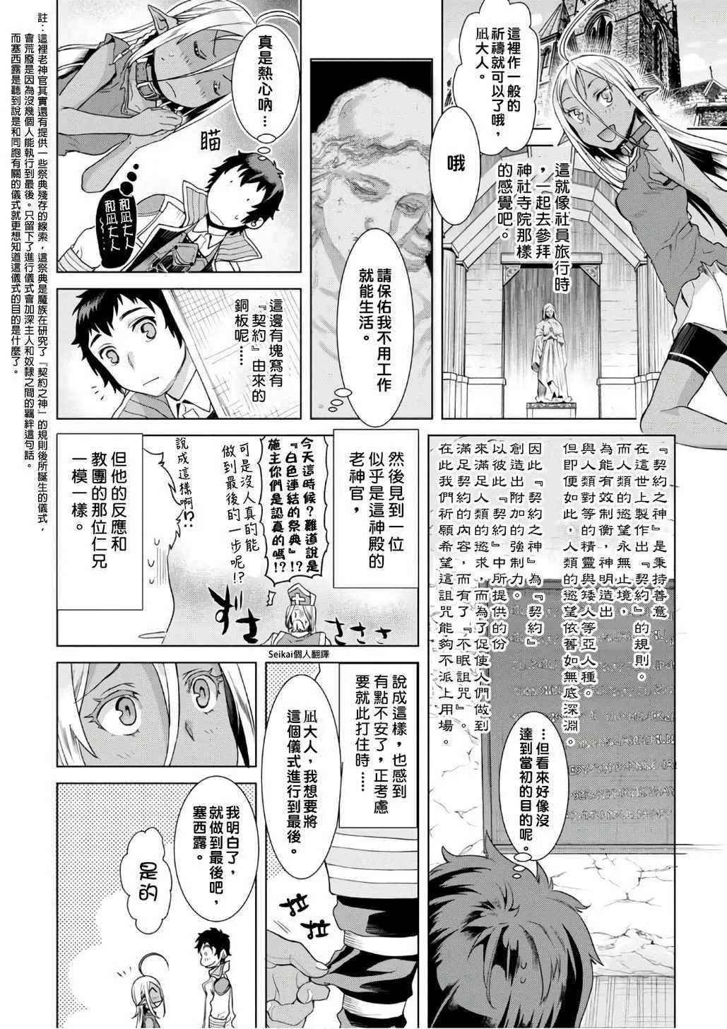 第1话 第12页