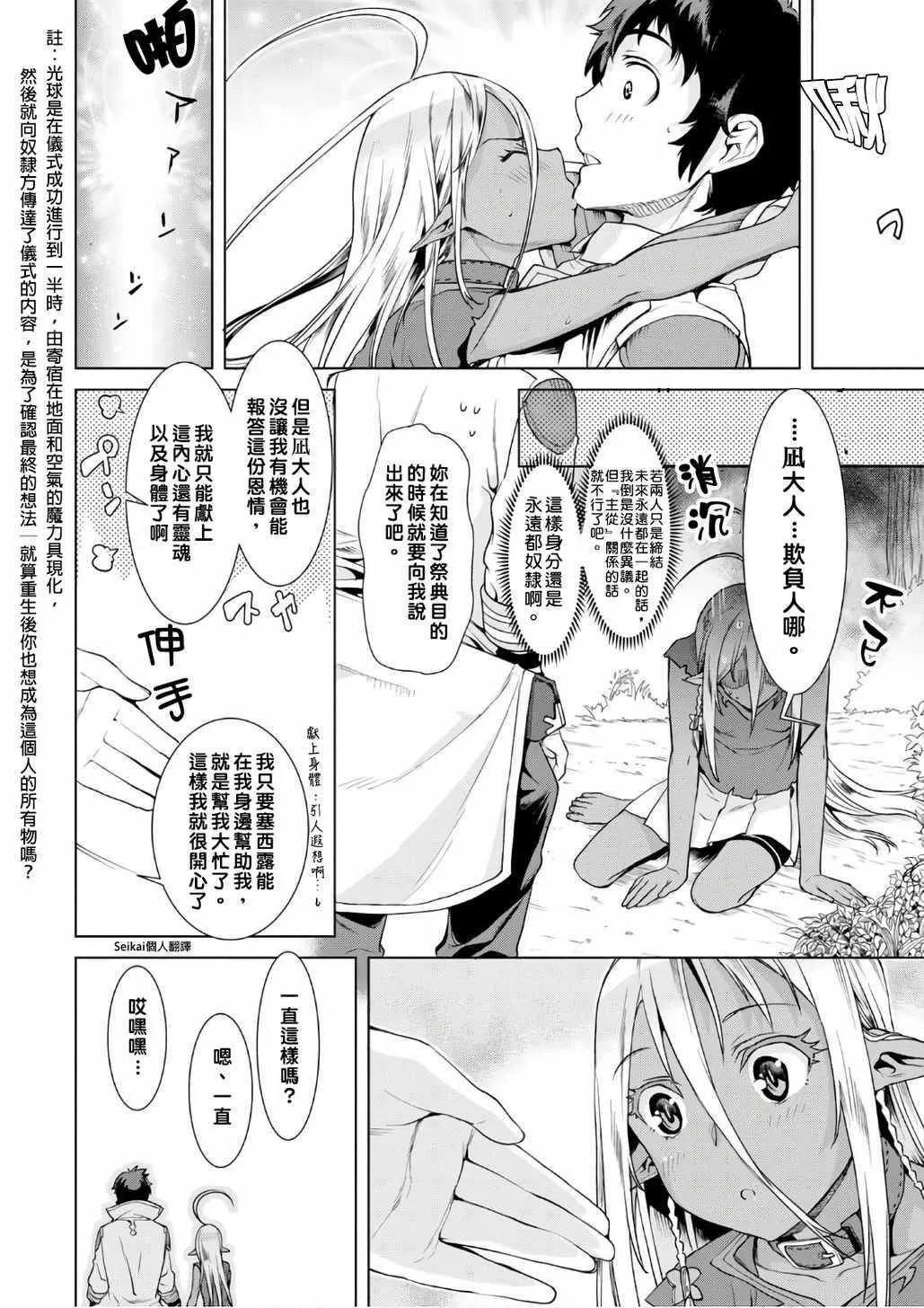 第1话 第15页